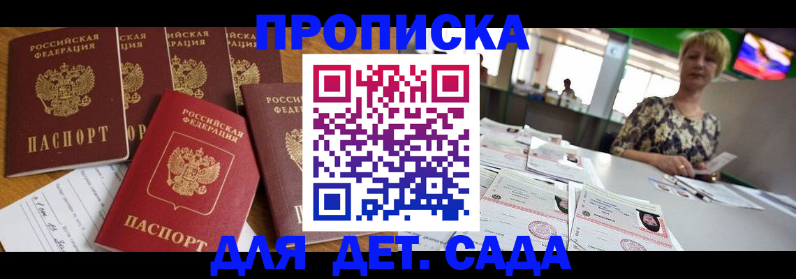 миграционный учет в Онеге