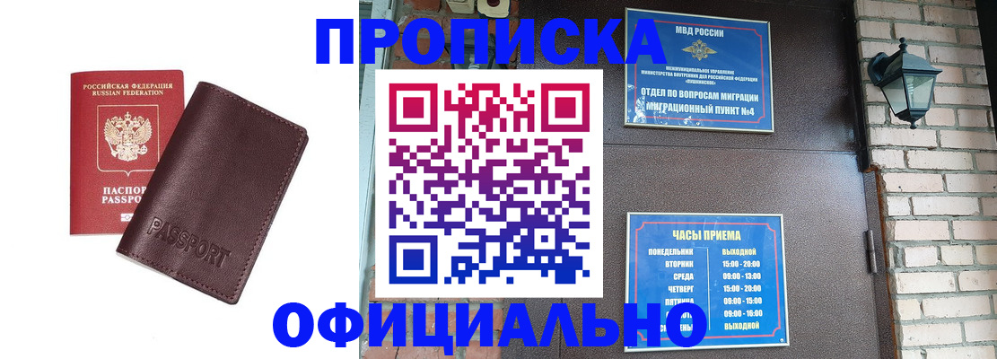 миграционный учет в Онеге